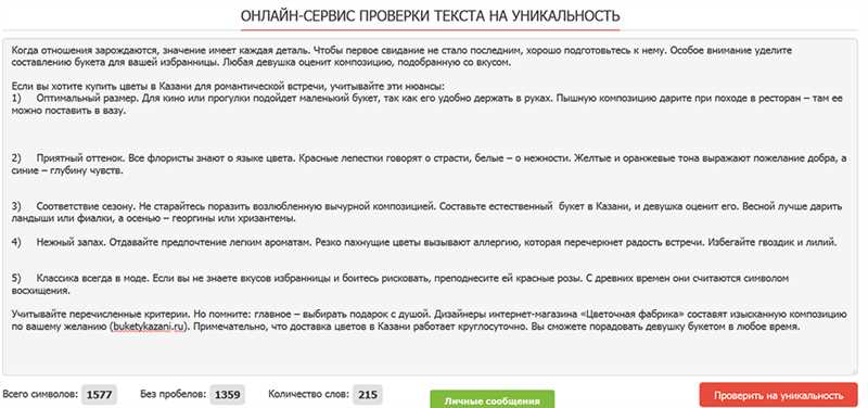 Апгрейд текстов: 14 сервисов в помощь. Часть 2