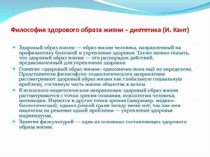 Роль беспроводных технологий в формировании здорового образа жизни