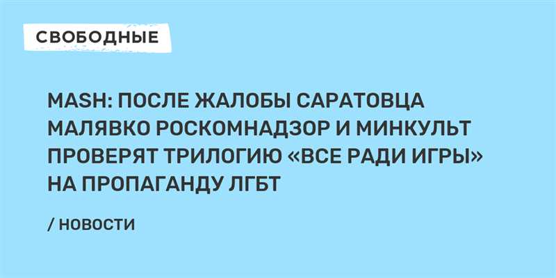 Что такое ЛГБТ-пропаганда – Роскомнадзор объяснил