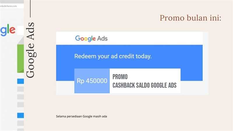 Использование дополнения Google Ads для отслеживания эффективности рекламных кампаний