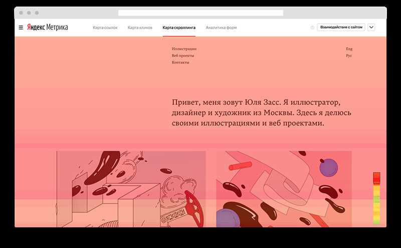 Карта кликов, ссылок и скроллинга в «Яндекс.Метрике»: как пользоваться отчетами