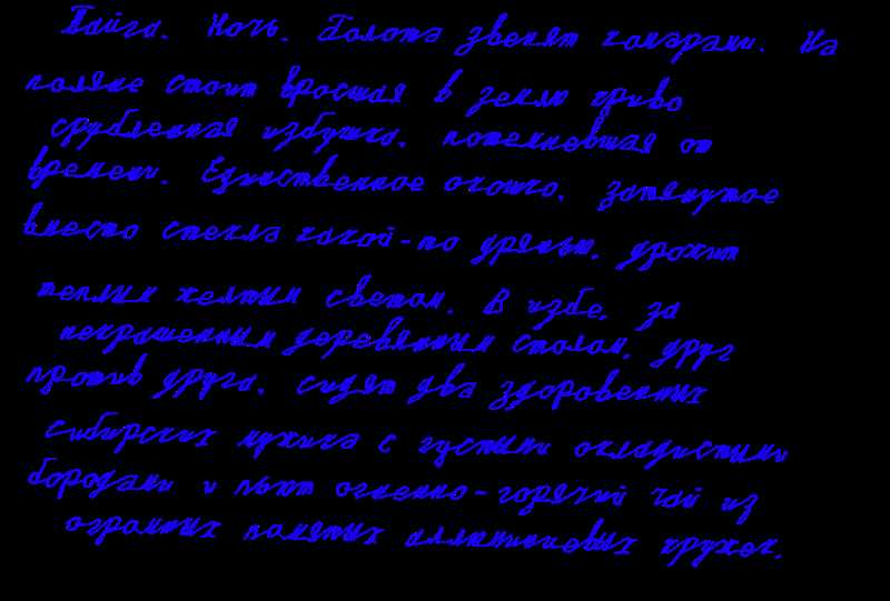 Как работает нейросеть для распознавания почерка