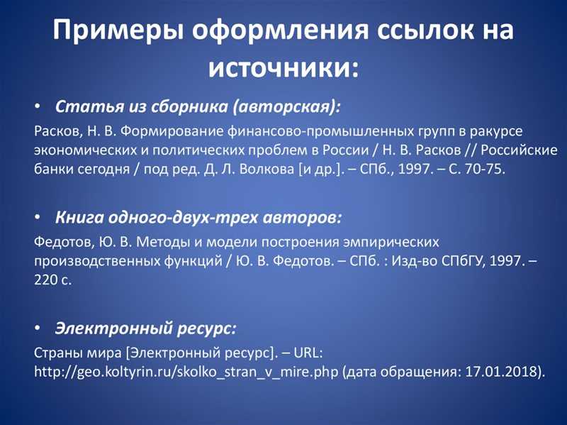 Правильное оформление ссылок на сайте