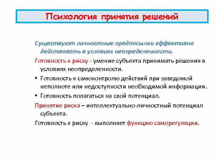 Как повысить конверсию с помощью психологических трюков