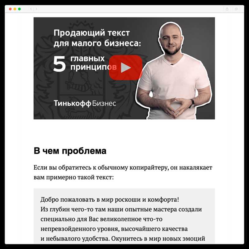 Используйте эмоциональные образы