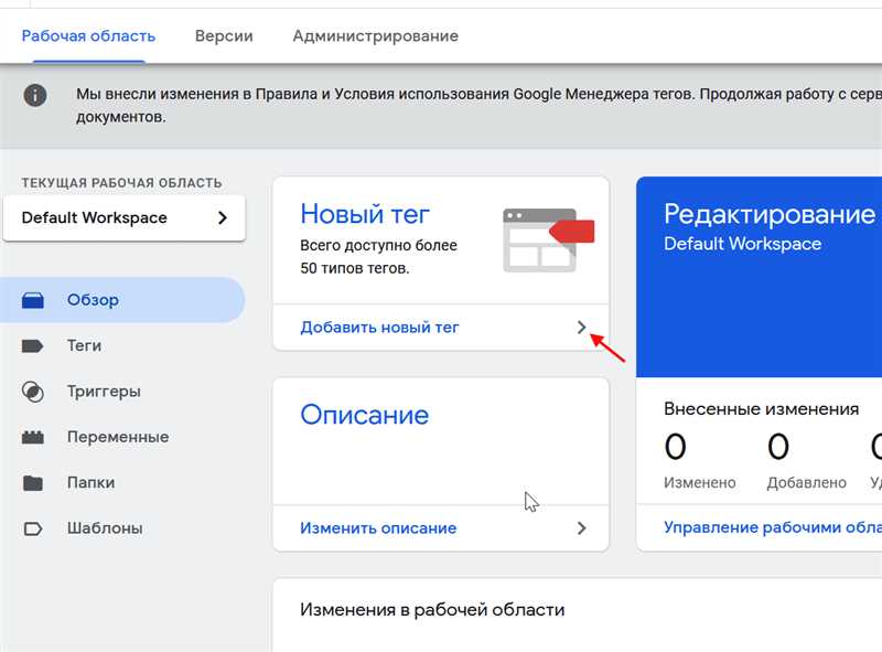 Серверное добавление тегов в Google Tag Manager