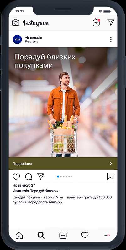 Таргетированная реклама в Instagram: правила для новобранцев