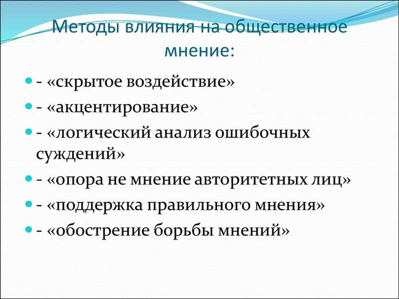 ТикТок и воздействие на общественное мнение: влияние контента